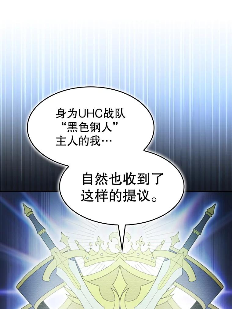 《从地狱归来的圣座》158.A级猎人的请求 第98页