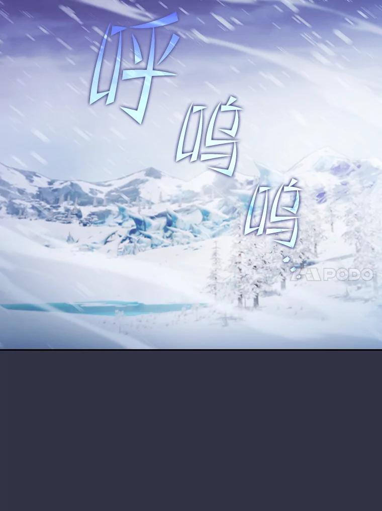 《从地狱归来的圣座》158.A级猎人的请求 第110页