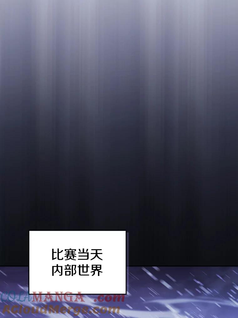 《从地狱归来的圣座》158.A级猎人的请求 第109页