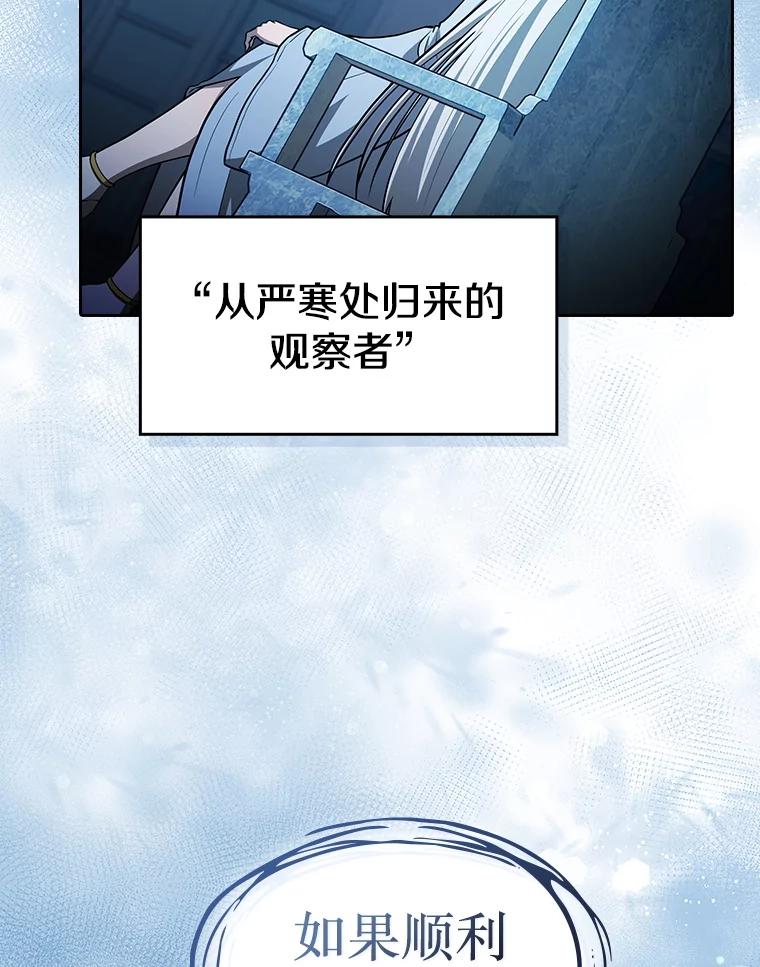 《从地狱归来的圣座》158.A级猎人的请求 第119页