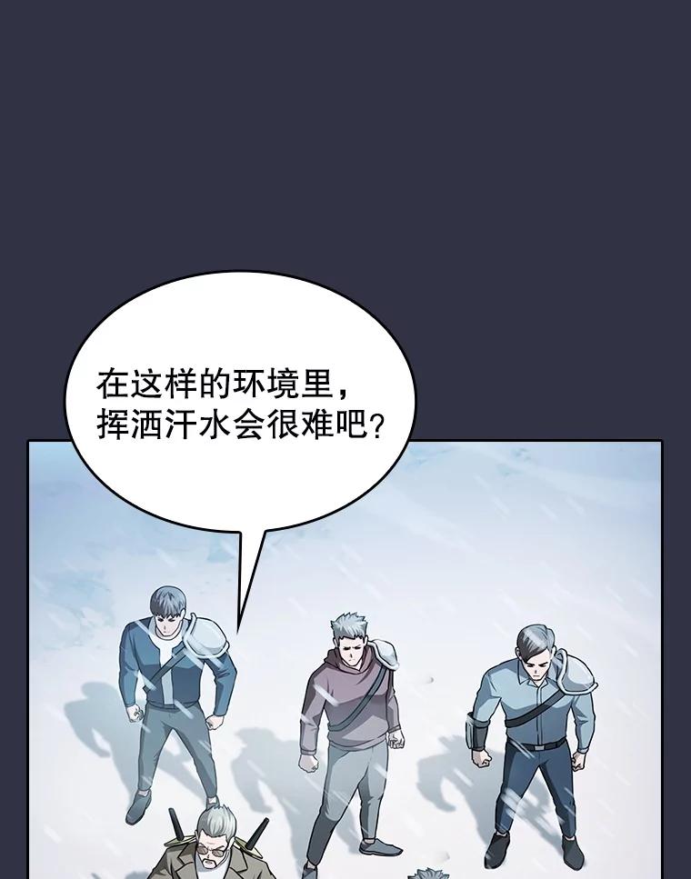 《从地狱归来的圣座》158.A级猎人的请求 第111页