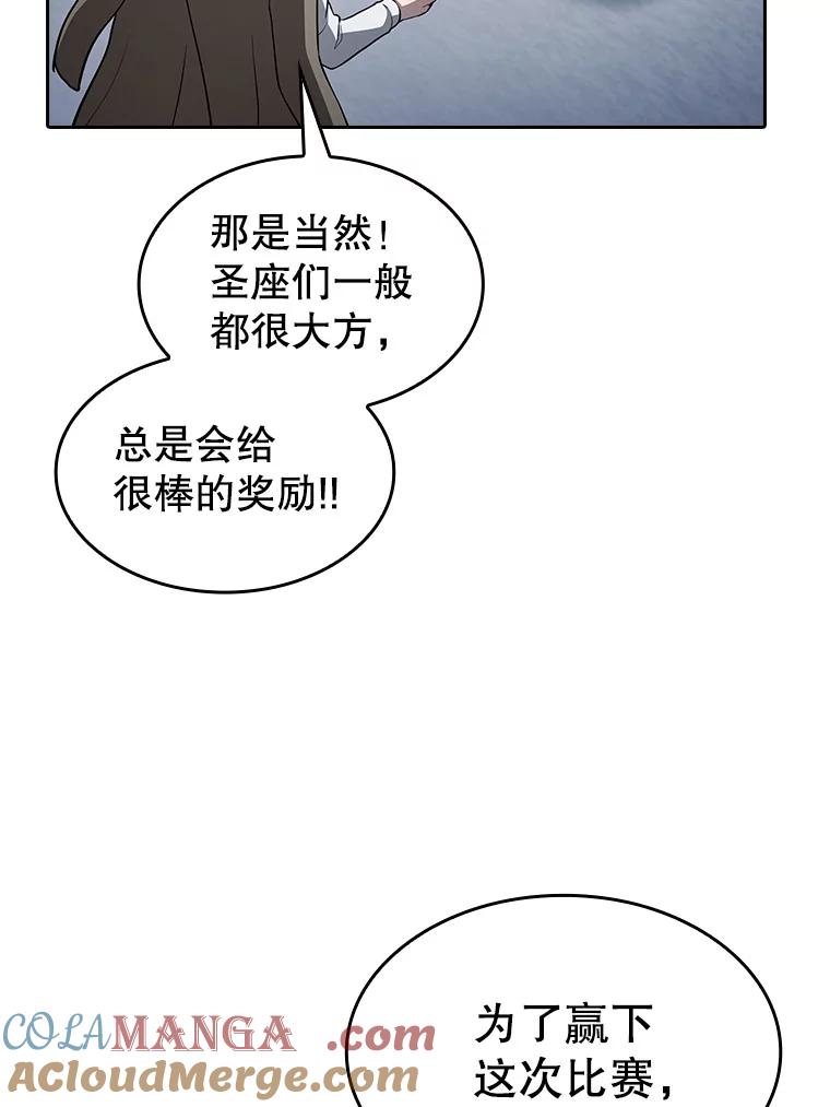 《从地狱归来的圣座》158.A级猎人的请求 第101页