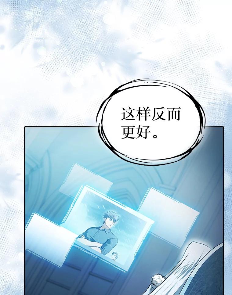 《从地狱归来的圣座》158.A级猎人的请求 第118页