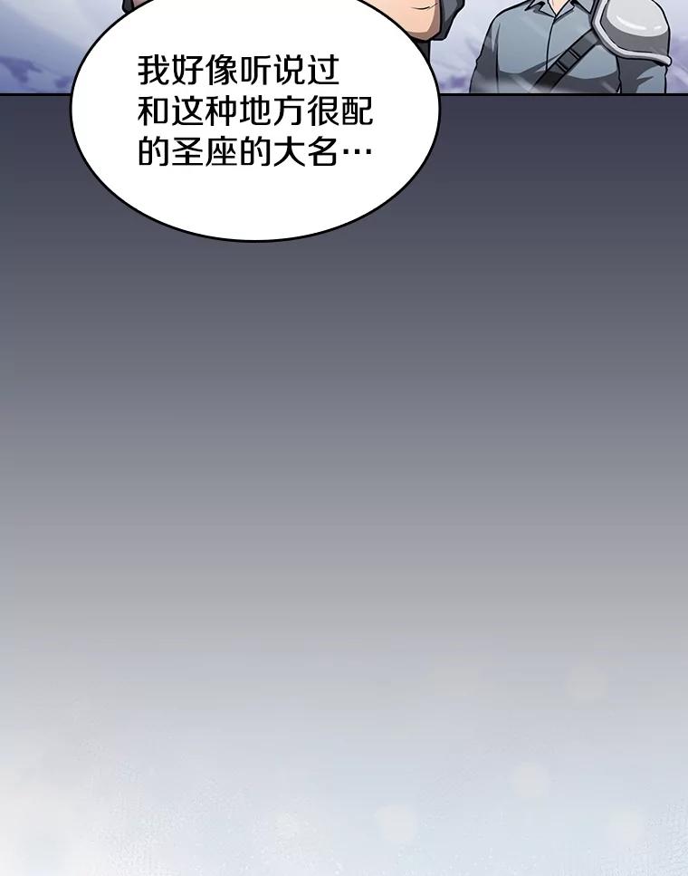 《从地狱归来的圣座》158.A级猎人的请求 第114页
