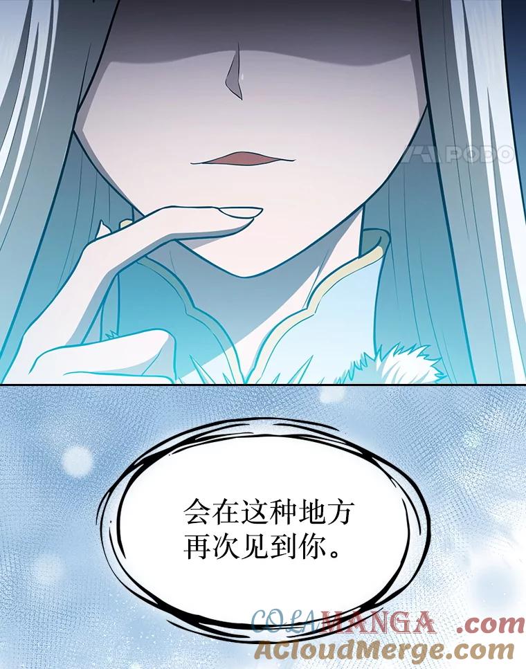 《从地狱归来的圣座》158.A级猎人的请求 第117页