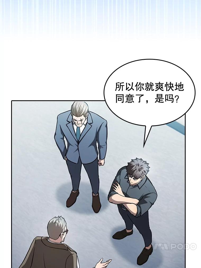 《从地狱归来的圣座》158.A级猎人的请求 第100页