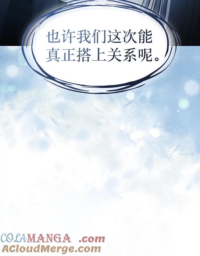 《从地狱归来的圣座》158.A级猎人的请求 第121页