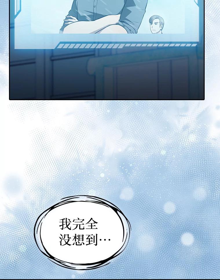 《从地狱归来的圣座》158.A级猎人的请求 第116页
