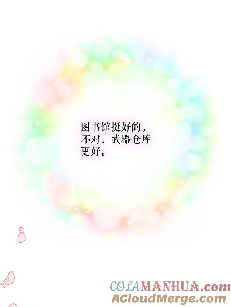 请张嘴，金汤匙来了 - 15.重回教堂（3） 第33页