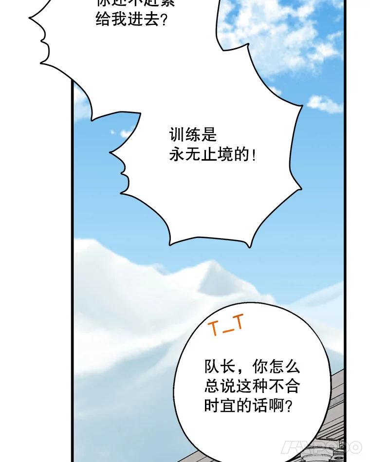 请张嘴，金汤匙来了 - 15.重回教堂（3） 第55页