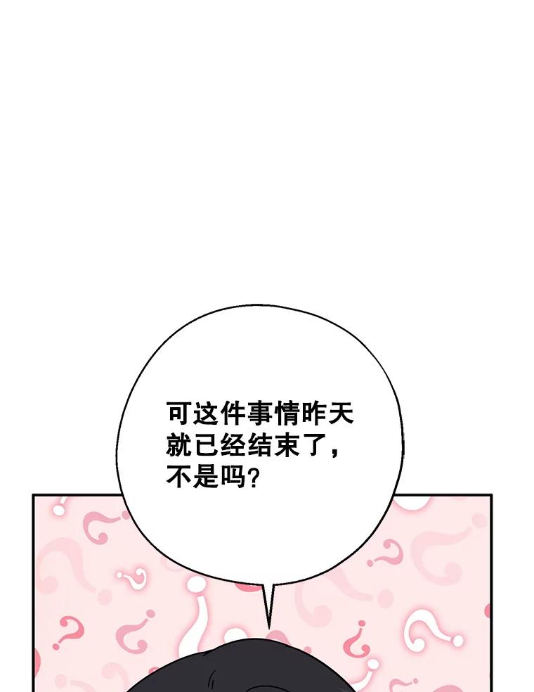 请张嘴，金汤匙来了 - 15.重回教堂（3） 第90页