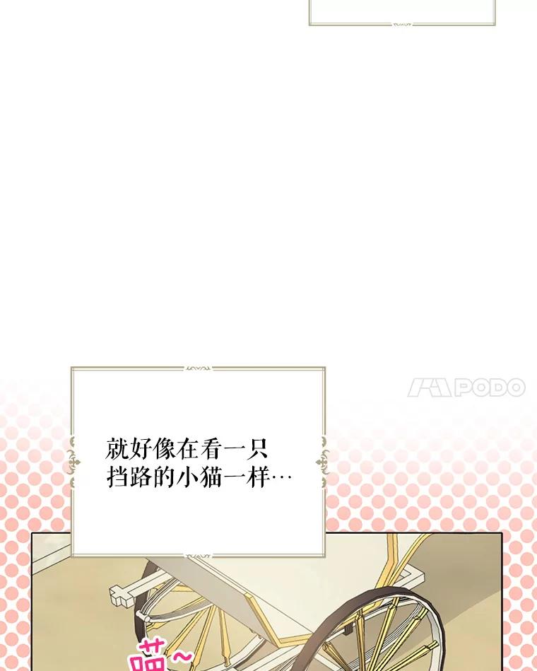 请张嘴，金汤匙来了 - 15.重回教堂（3） 第51页