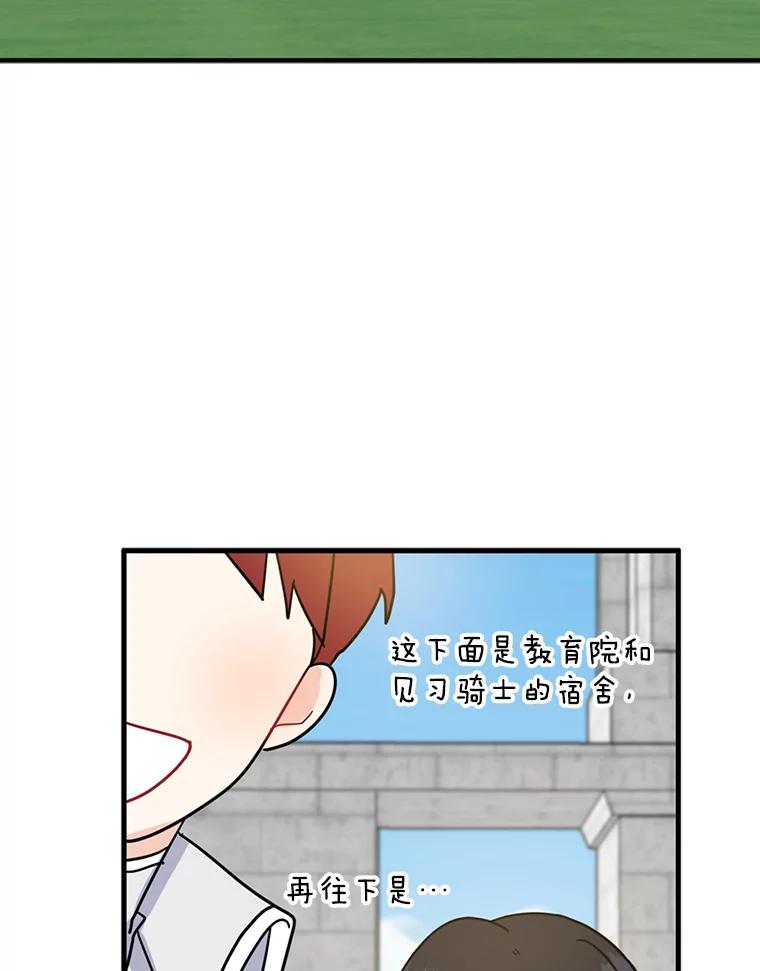 请张嘴，金汤匙来了 - 15.重回教堂（3） 第26页