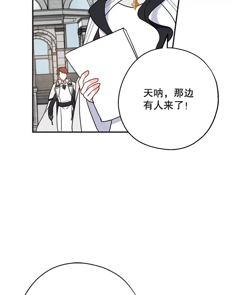 请张嘴，金汤匙来了 - 15.重回教堂（3） 第4页