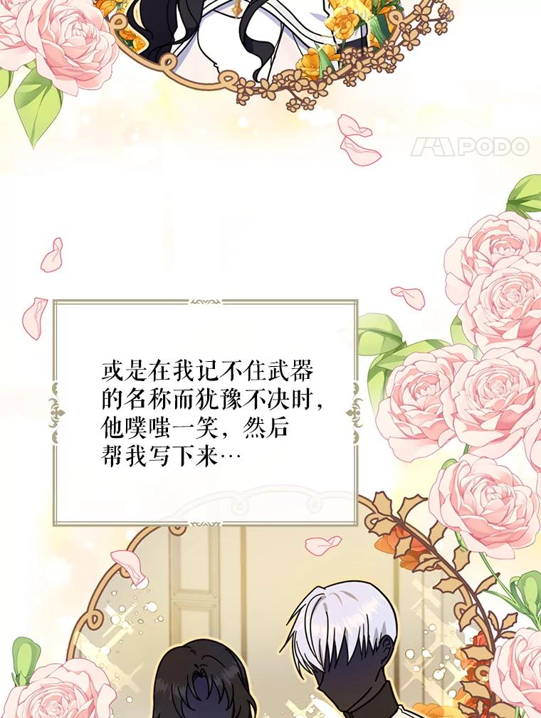 请张嘴，金汤匙来了 - 15.重回教堂（3） 第35页