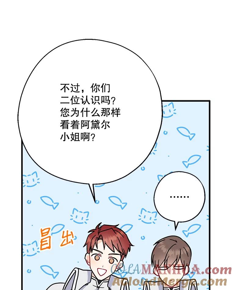 请张嘴，金汤匙来了 - 15.重回教堂（3） 第53页