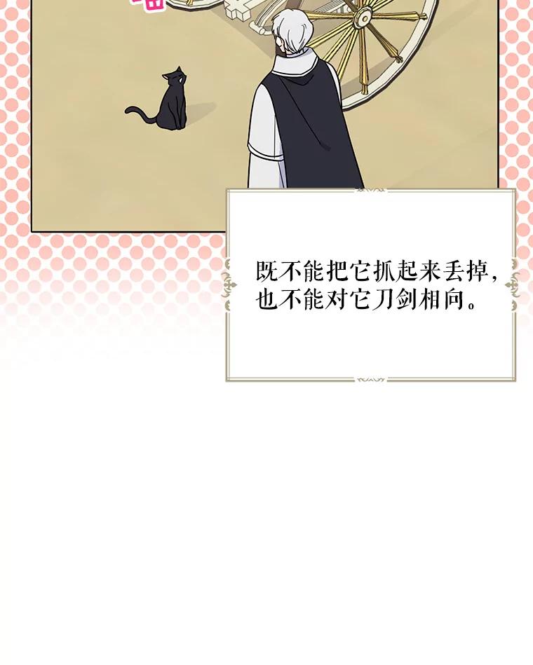 请张嘴，金汤匙来了 - 15.重回教堂（3） 第52页