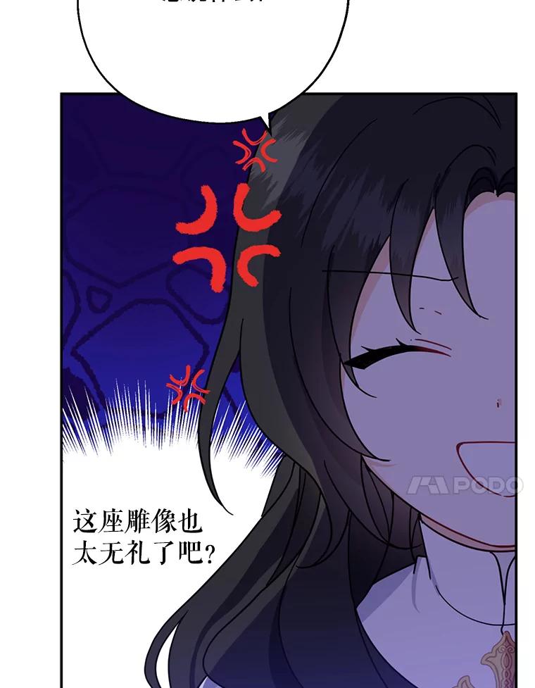 请张嘴，金汤匙来了 - 15.重回教堂（3） 第78页