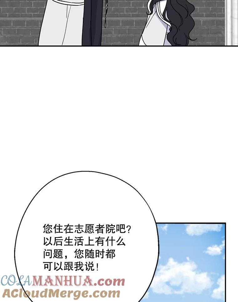 请张嘴，金汤匙来了 - 15.重回教堂（3） 第13页