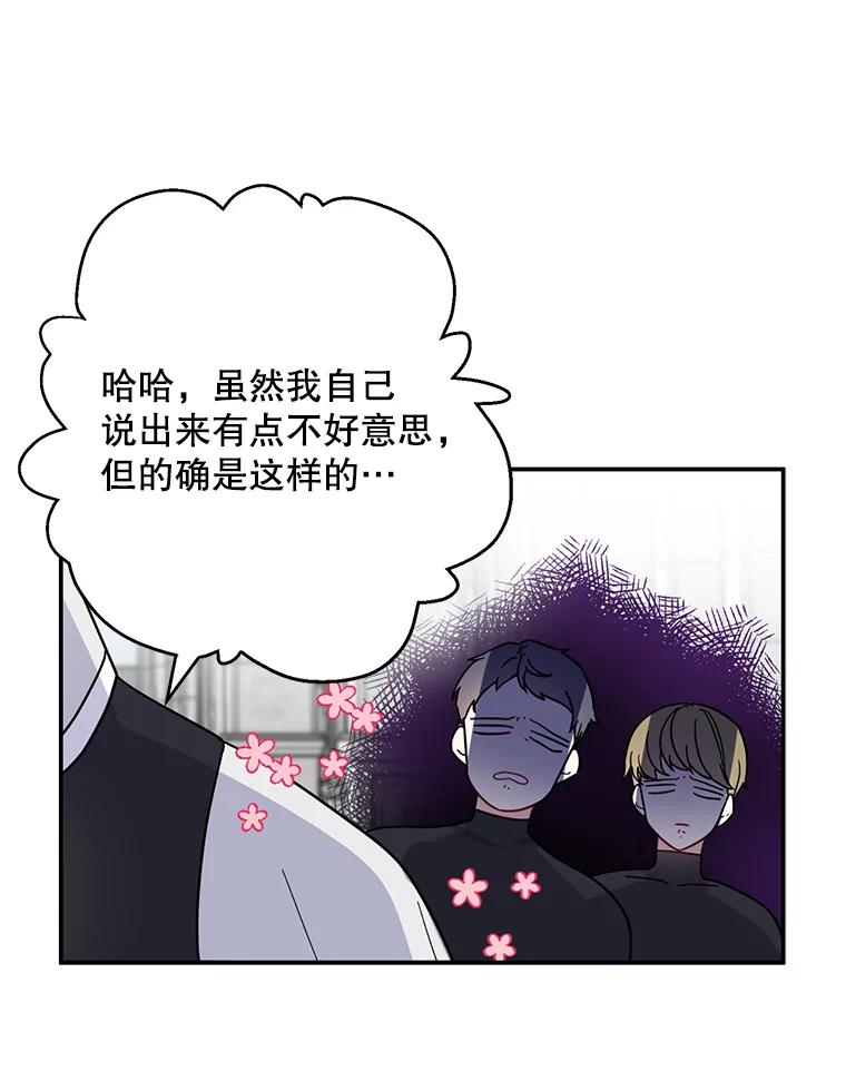 请张嘴，金汤匙来了 - 15.重回教堂（3） 第20页