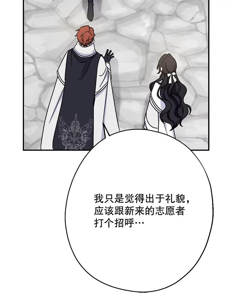 请张嘴，金汤匙来了 - 15.重回教堂（3） 第43页
