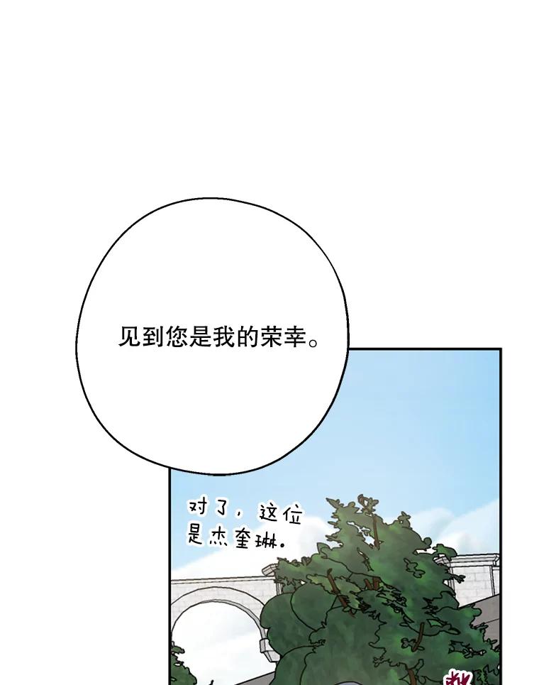 请张嘴，金汤匙来了 - 15.重回教堂（3） 第10页