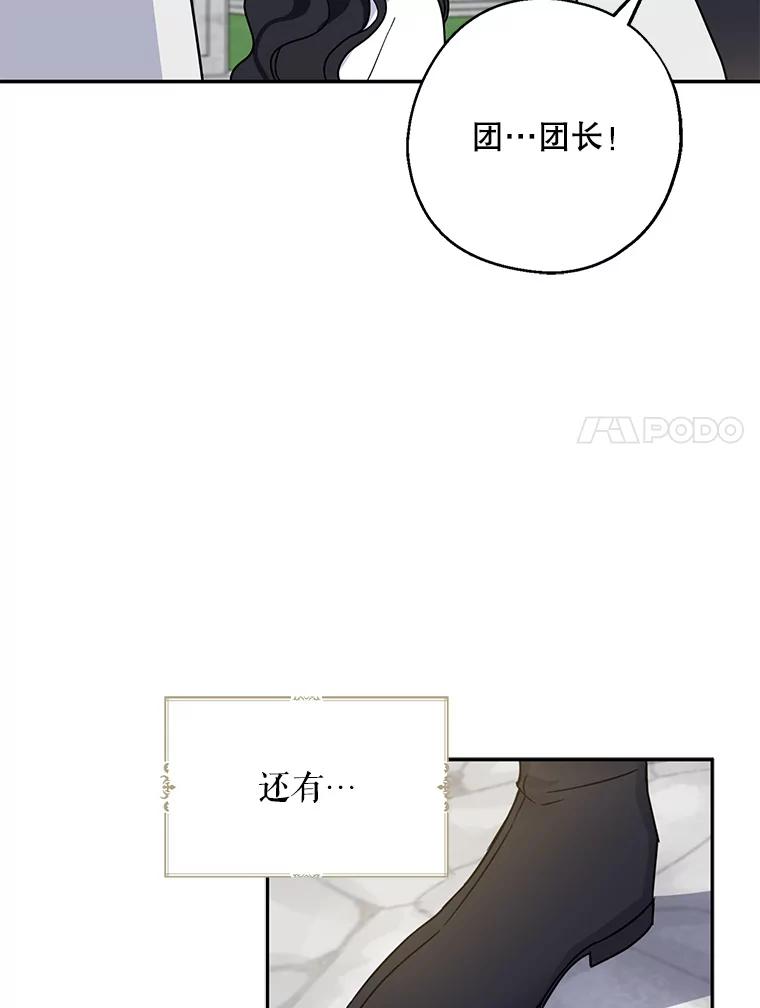 请张嘴，金汤匙来了 - 15.重回教堂（3） 第38页