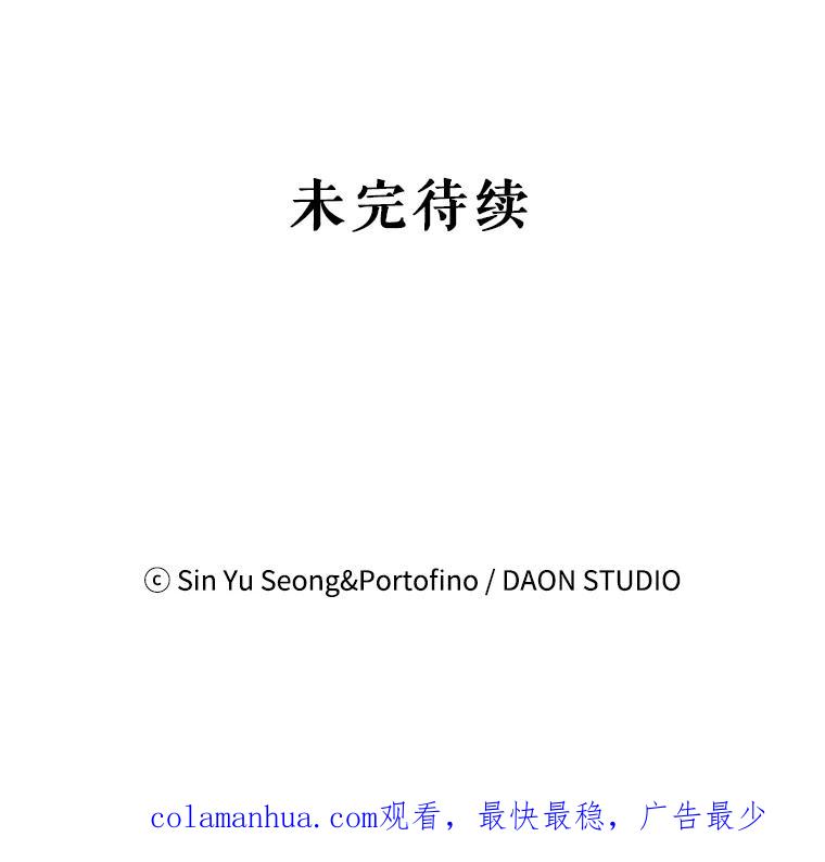 请张嘴，金汤匙来了 - 15.重回教堂（3） 第100页