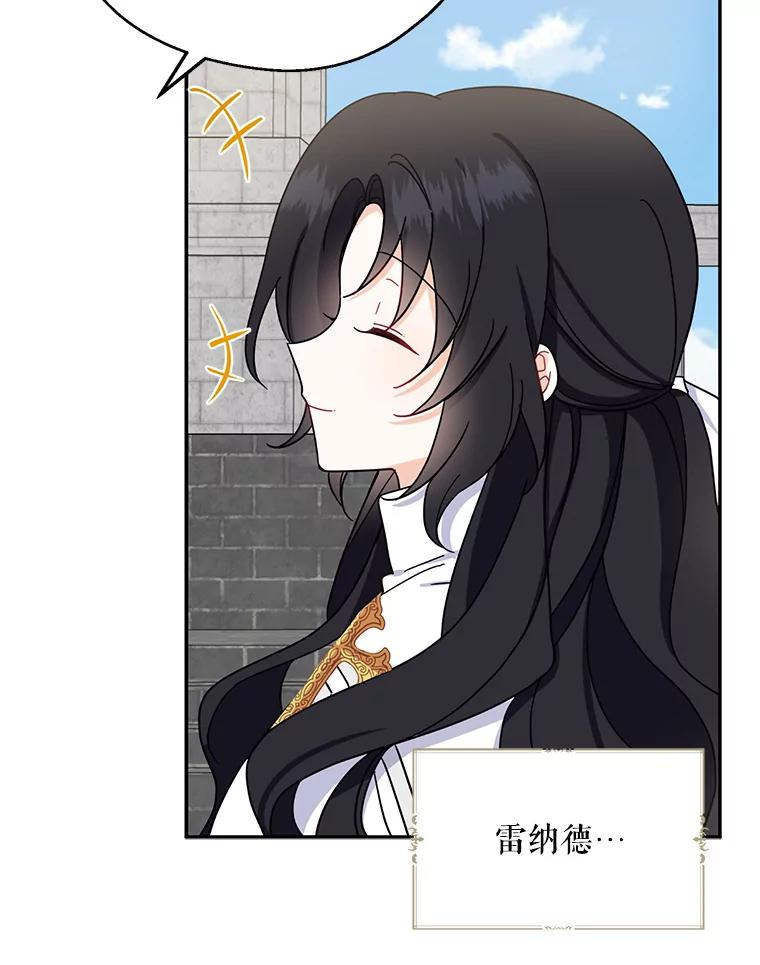 请张嘴，金汤匙来了 - 15.重回教堂（3） 第14页
