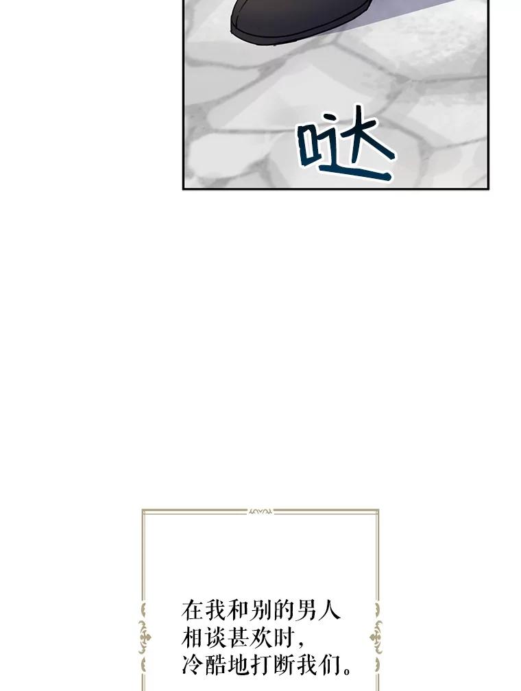 请张嘴，金汤匙来了 - 15.重回教堂（3） 第39页