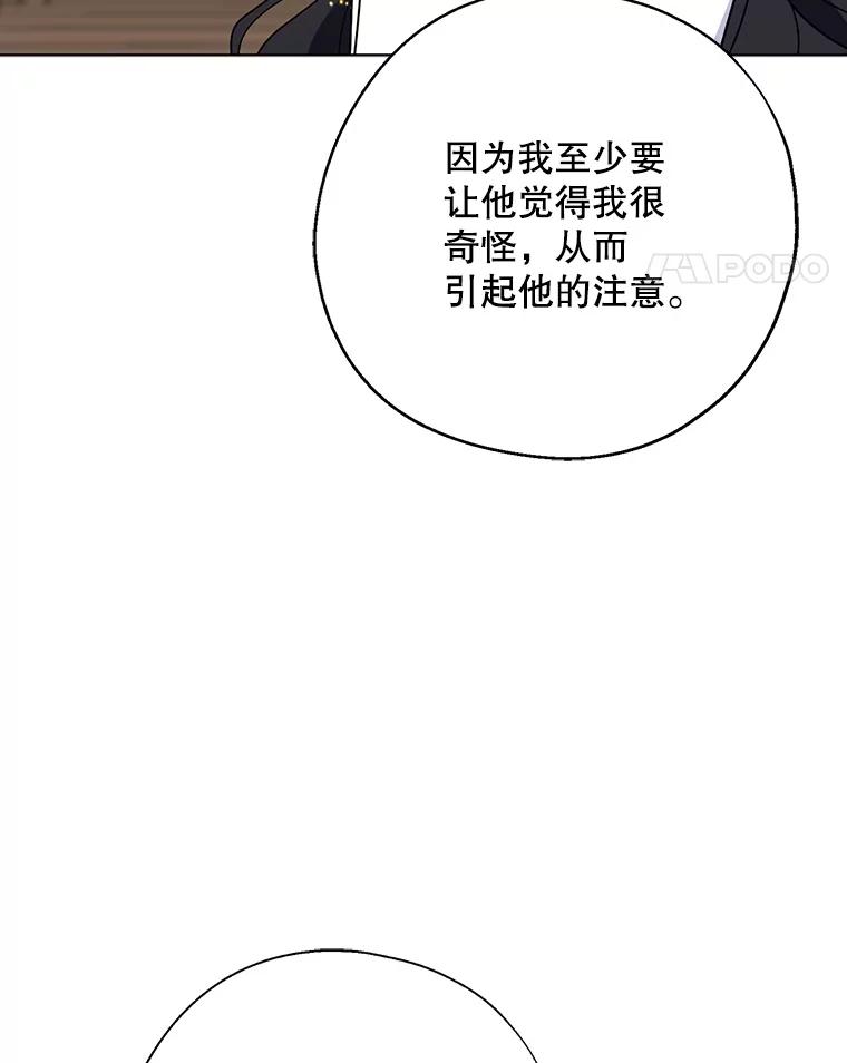 请张嘴，金汤匙来了 - 16.重回教堂（4） 第59页