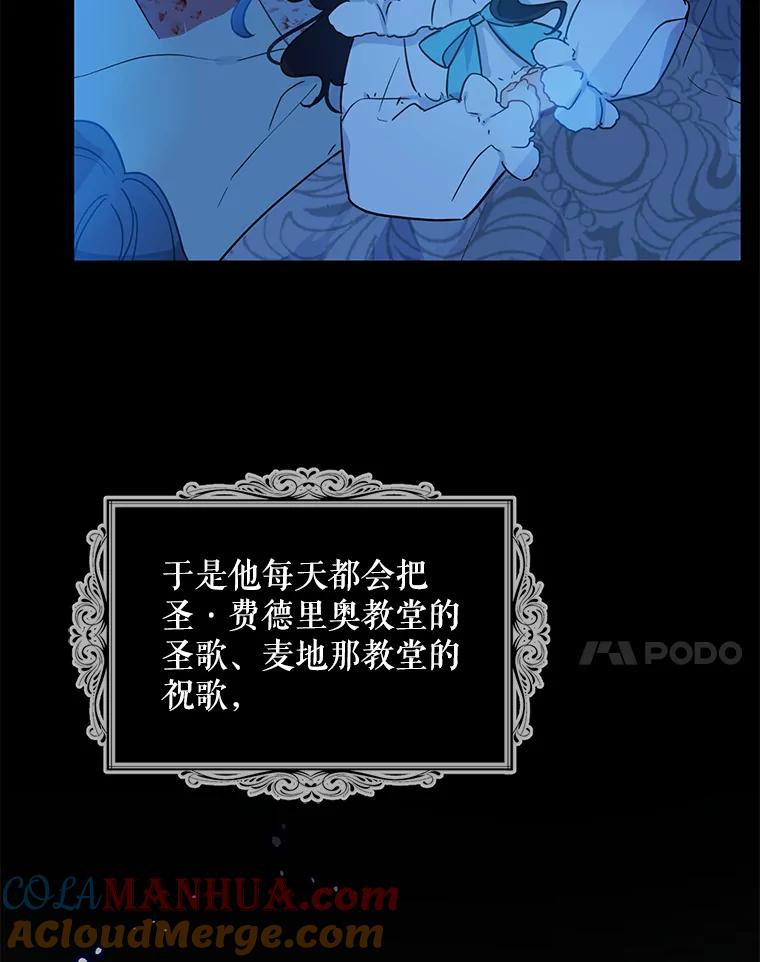 请张嘴，金汤匙来了 - 16.重回教堂（4） 第89页