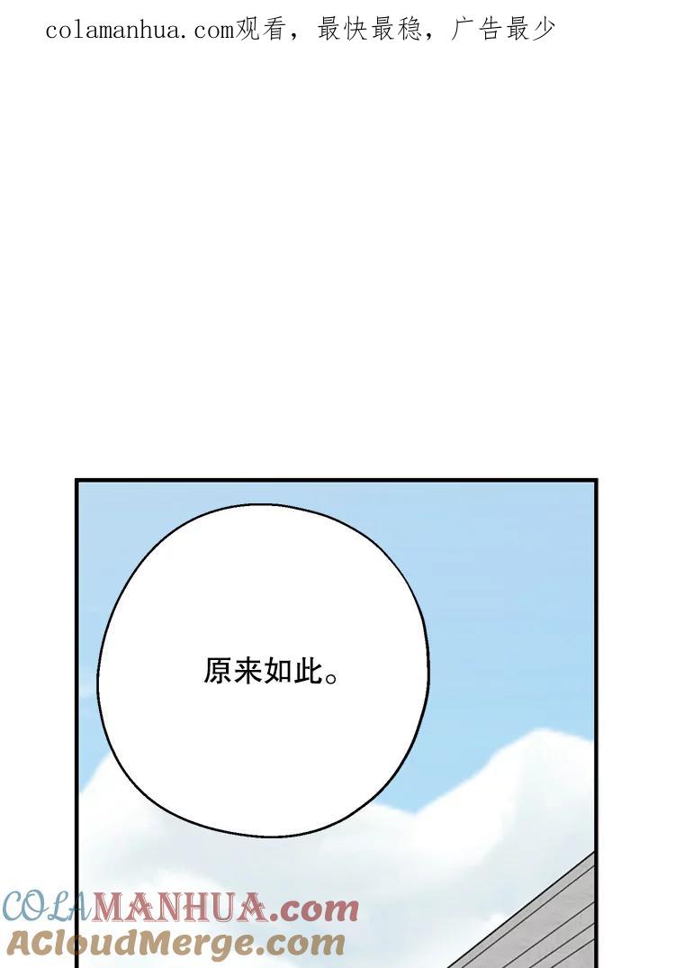 请张嘴，金汤匙来了 - 16.重回教堂（4） 第1页