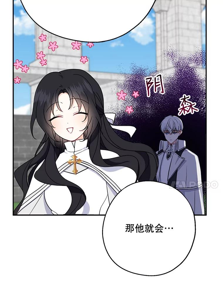 请张嘴，金汤匙来了 - 16.重回教堂（4） 第62页
