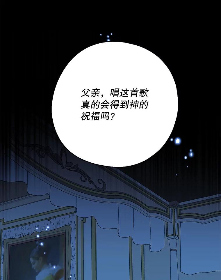 请张嘴，金汤匙来了 - 16.重回教堂（4） 第84页