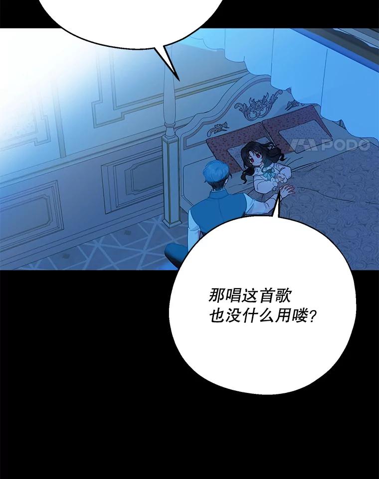 请张嘴，金汤匙来了 - 16.重回教堂（4） 第86页