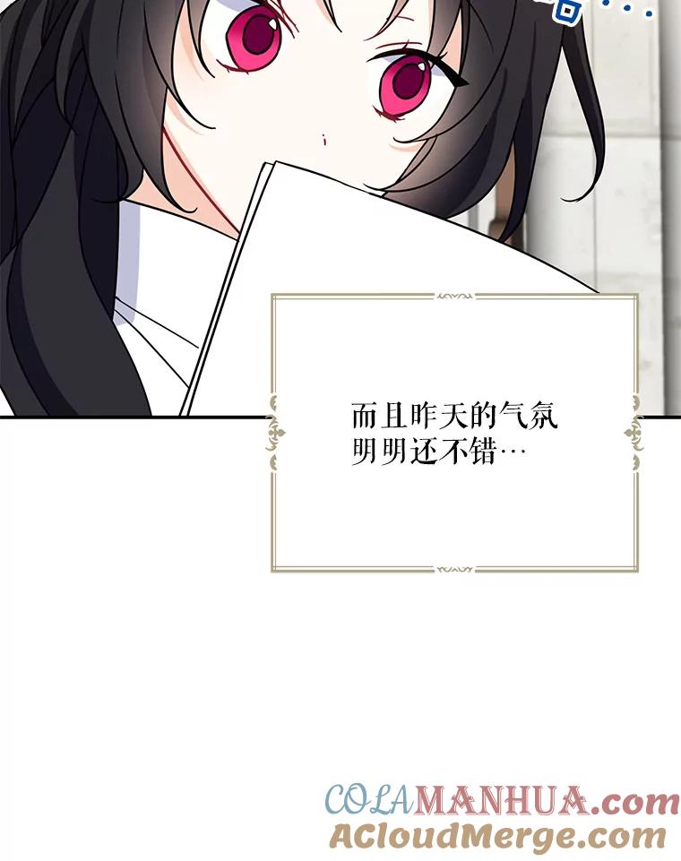 请张嘴，金汤匙来了 - 16.重回教堂（4） 第65页