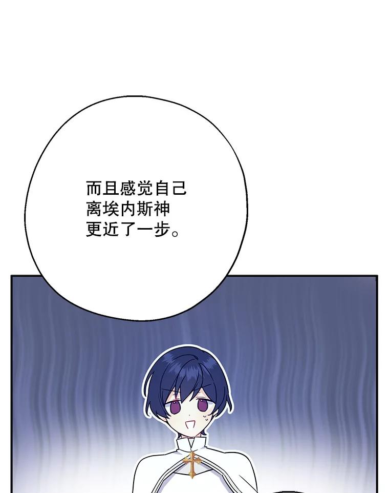 请张嘴，金汤匙来了 - 16.重回教堂（4） 第80页