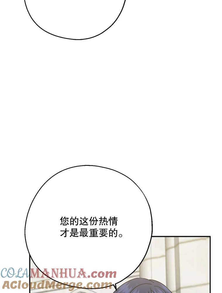 请张嘴，金汤匙来了 - 16.重回教堂（4） 第101页