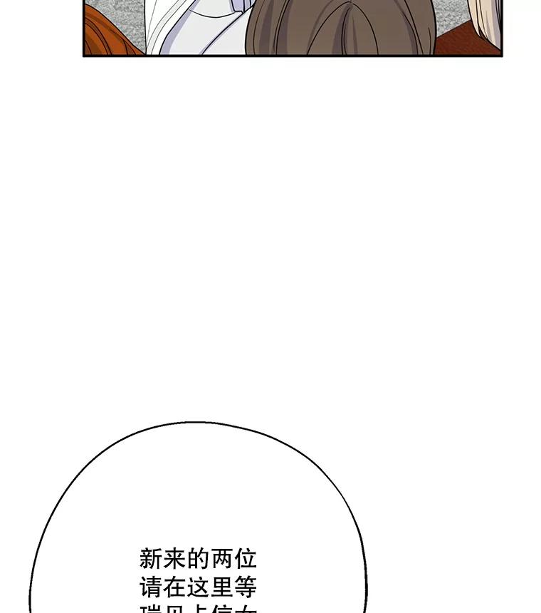 请张嘴，金汤匙来了 - 16.重回教堂（4） 第46页