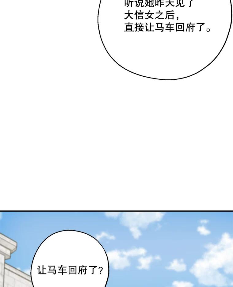 请张嘴，金汤匙来了 - 16.重回教堂（4） 第31页