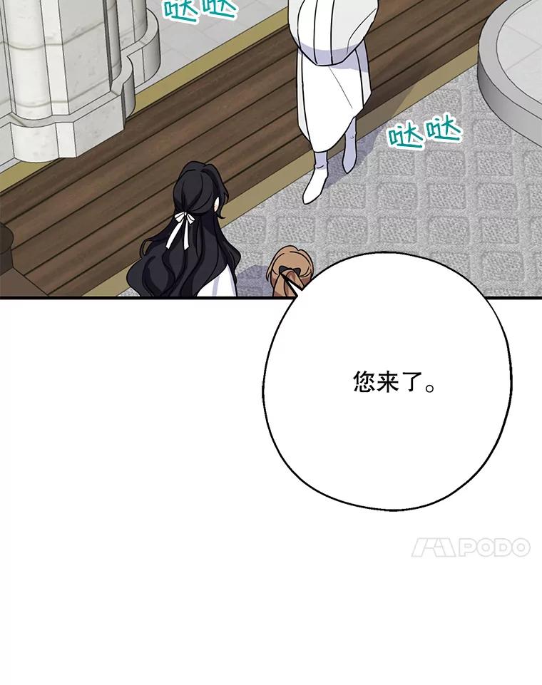 请张嘴，金汤匙来了 - 16.重回教堂（4） 第72页