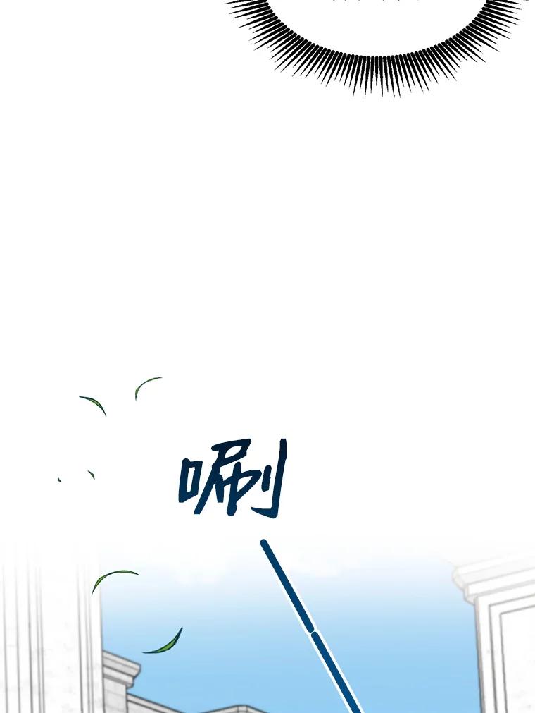 请张嘴，金汤匙来了 - 16.重回教堂（4） 第12页