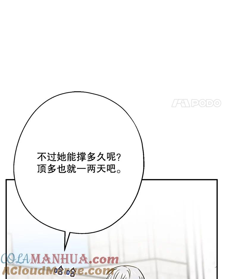 请张嘴，金汤匙来了 - 16.重回教堂（4） 第37页