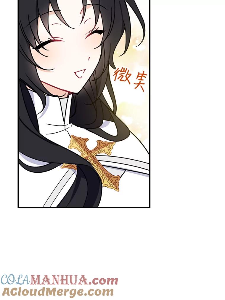 请张嘴，金汤匙来了 - 16.重回教堂（4） 第5页
