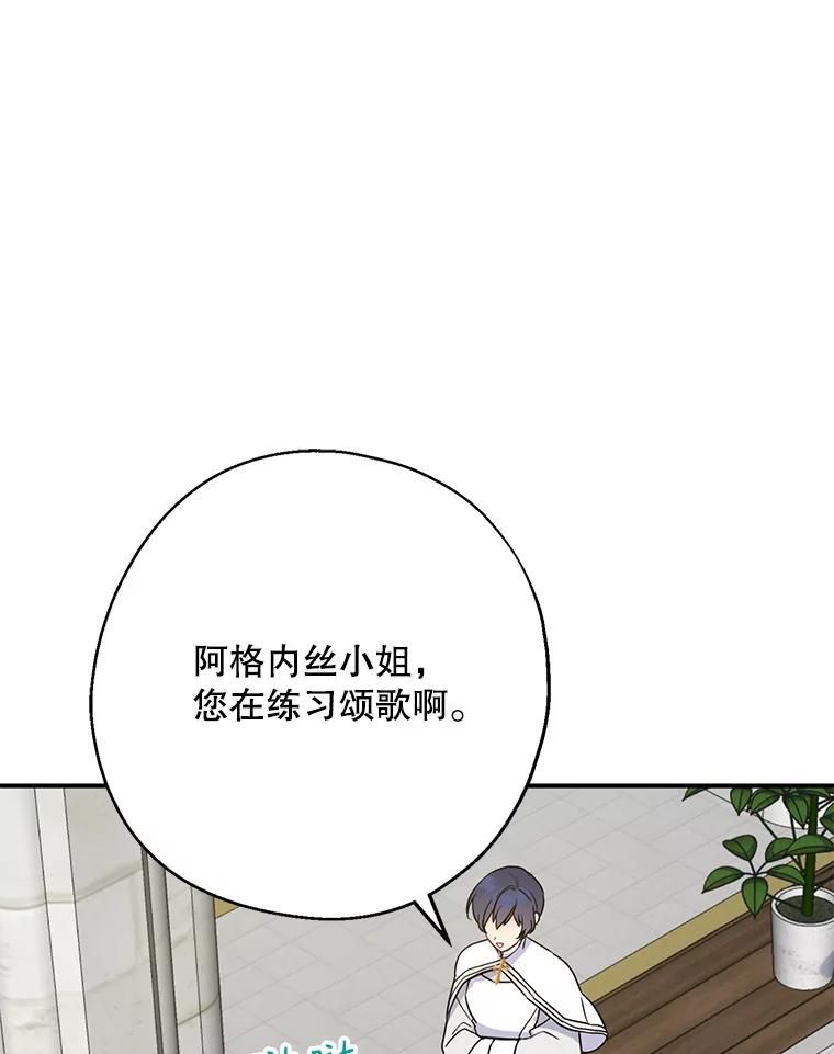 请张嘴，金汤匙来了 - 16.重回教堂（4） 第71页