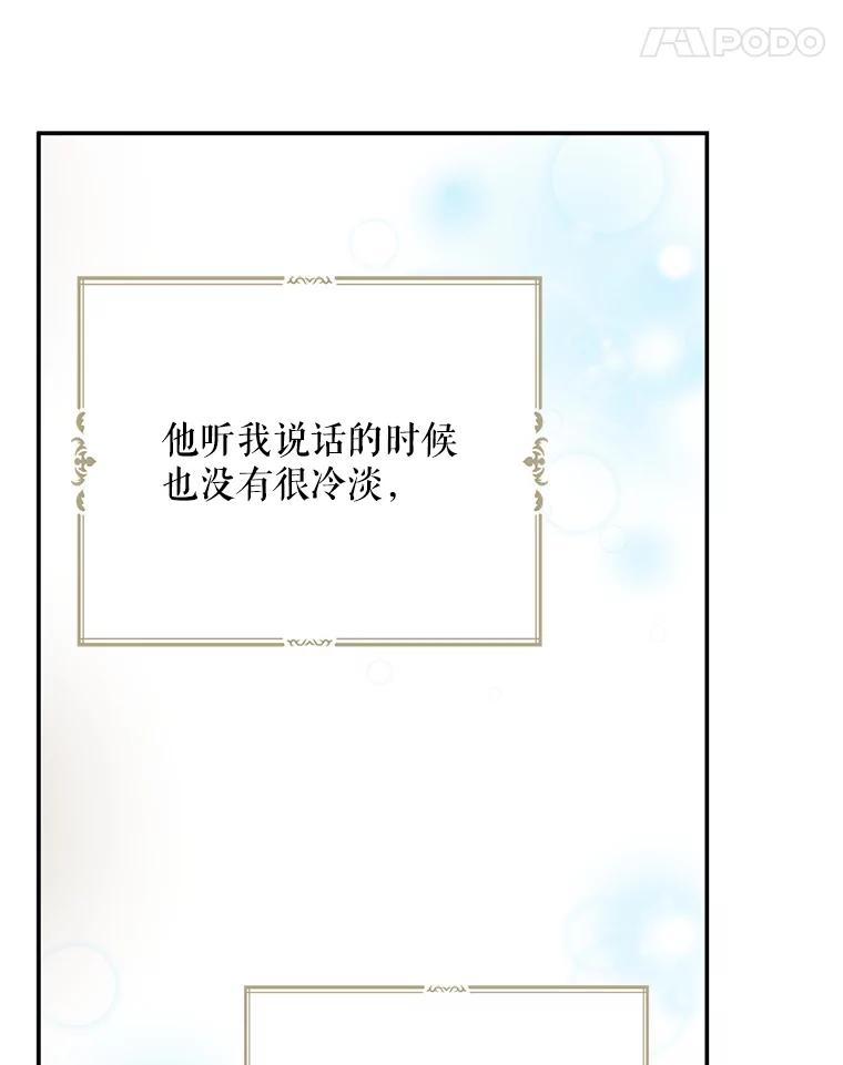 请张嘴，金汤匙来了 - 16.重回教堂（4） 第66页