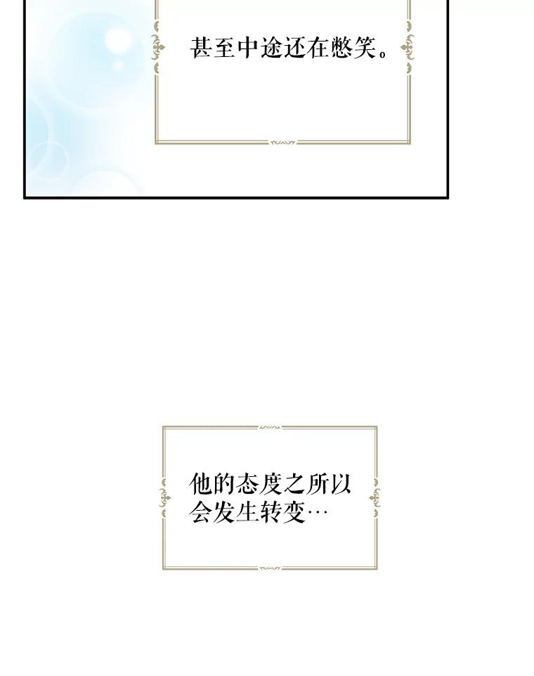 请张嘴，金汤匙来了 - 16.重回教堂（4） 第67页