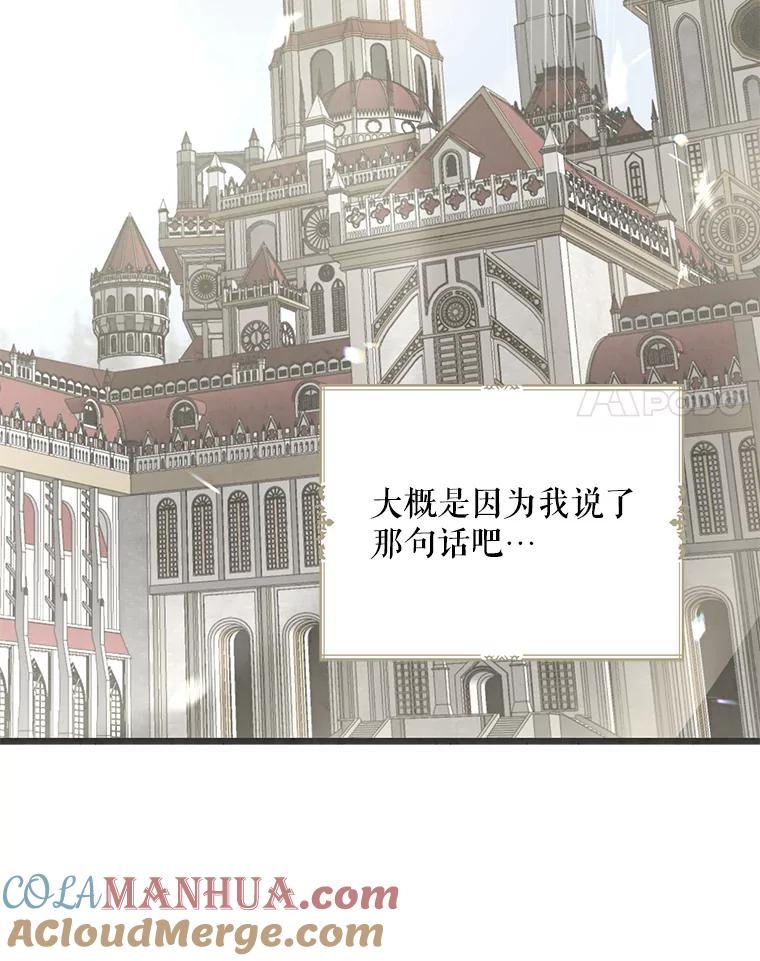 请张嘴，金汤匙来了 - 16.重回教堂（4） 第69页