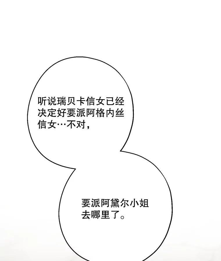 请张嘴，金汤匙来了 - 16.重回教堂（4） 第39页